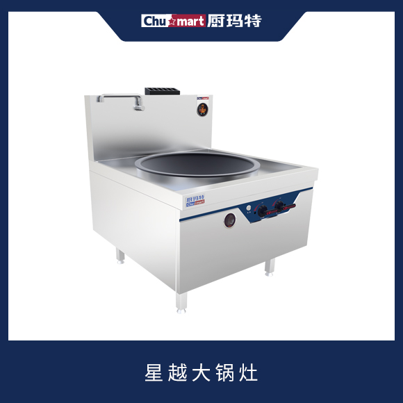 星越系列•环保静音灶