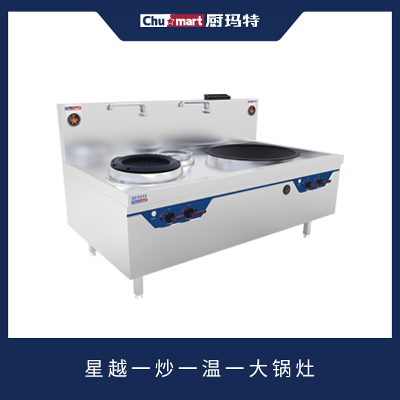 星越系列•环保静音灶