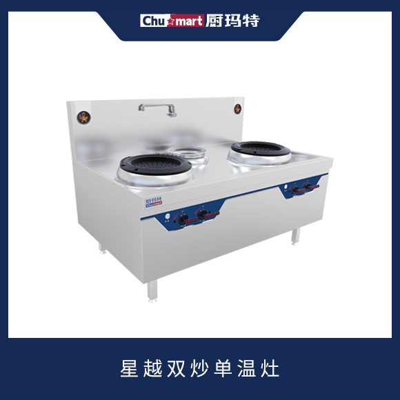 星越系列•环保静音灶