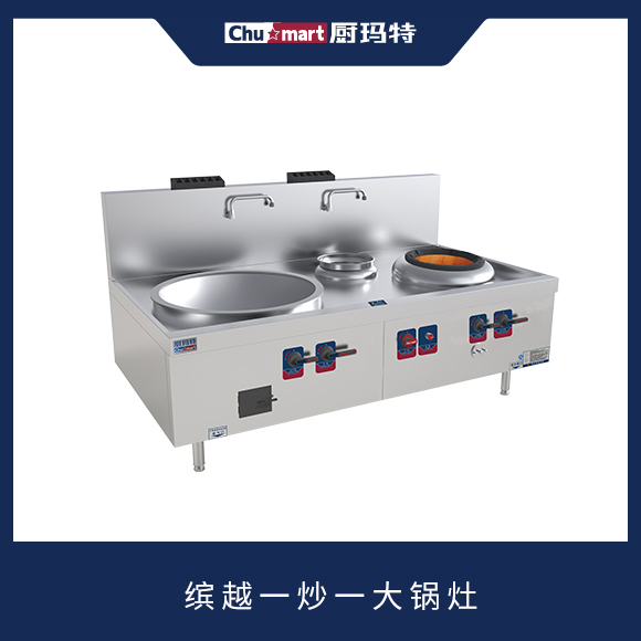 缤越系列•经济耐用灶