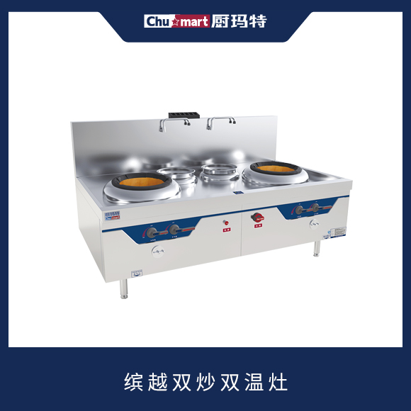 缤越系列•经济耐用灶