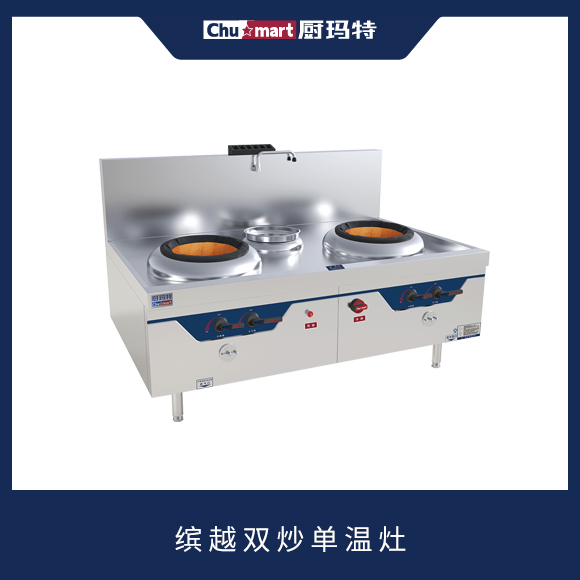 缤越系列•经济耐用灶