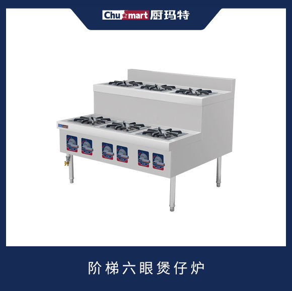 低汤灶煲仔炉系列