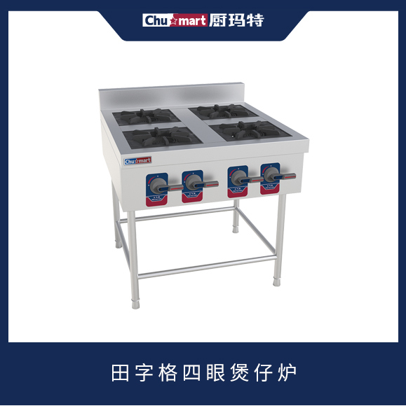 低汤灶煲仔炉系列