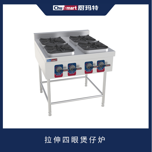 低汤灶煲仔炉系列