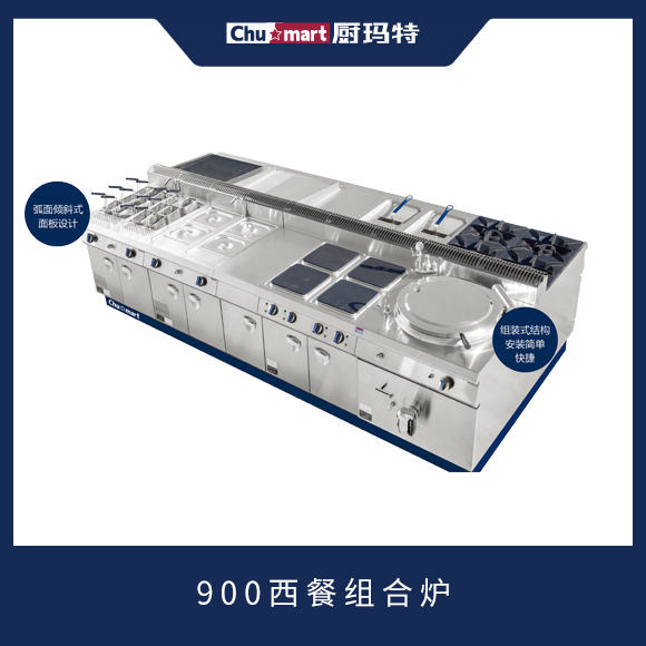 900组合炉系列