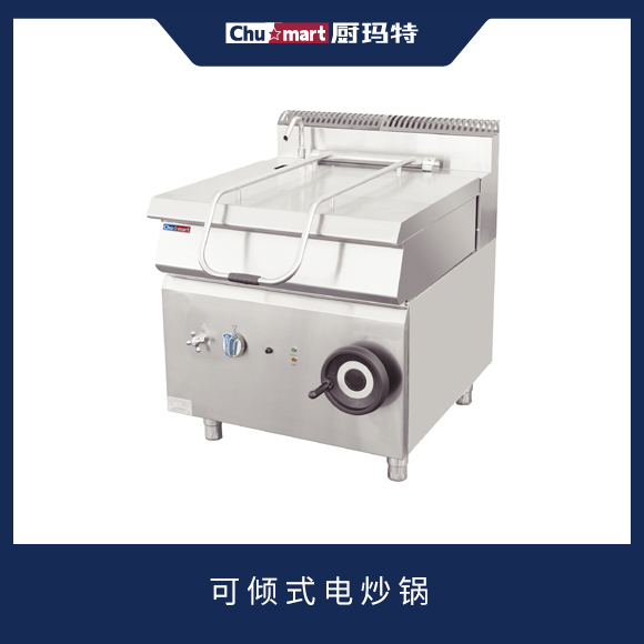 900系列可倾式电炒锅