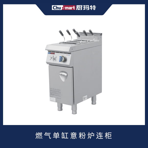 700系列燃气单缸意粉炉连柜