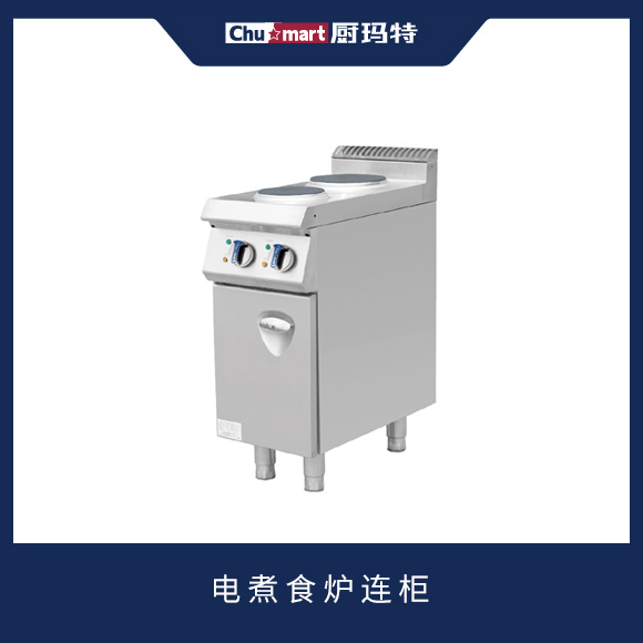 700系列电煮食炉连柜