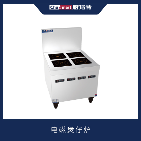 电磁煲仔炉