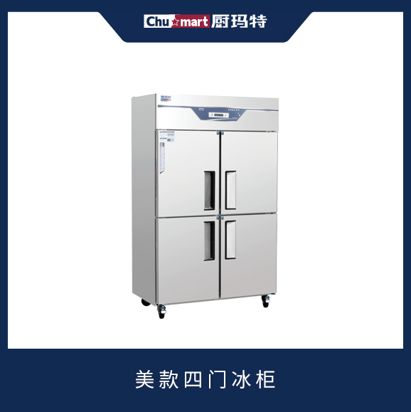 商用冷柜系列