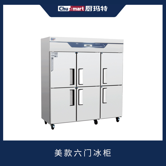 商用冷柜系列