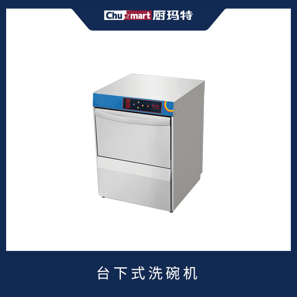 台下式洗碗机