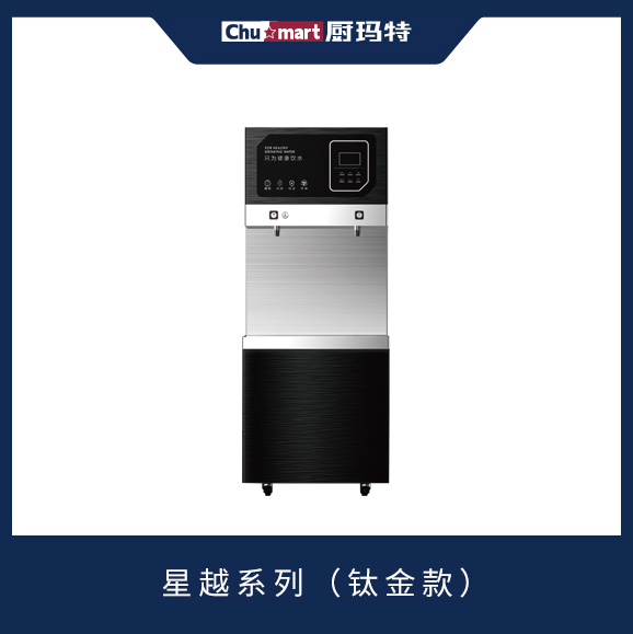 星越系列钛金款